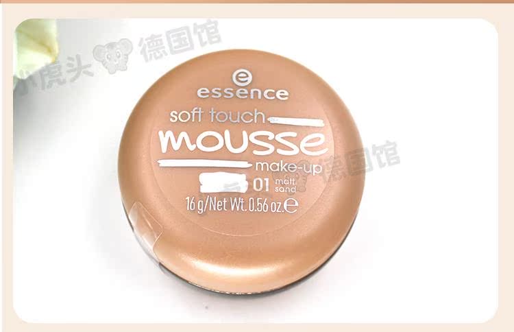 Đức Essence thực vật không có mousse nền tảng kem kem kem che khuyết điểm dưỡng ẩm mềm matt kiểm soát dầu quần áo 16 gam