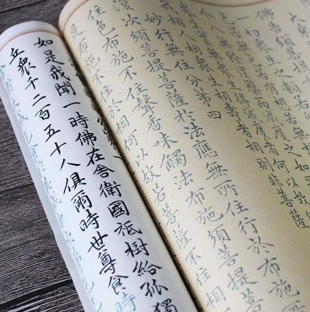 Zhao Mengfu Vajra Sutra Full text Calligraphy Red copybook Small script copy Sutra Hand-written straight description and paste calligraphy Fast-track