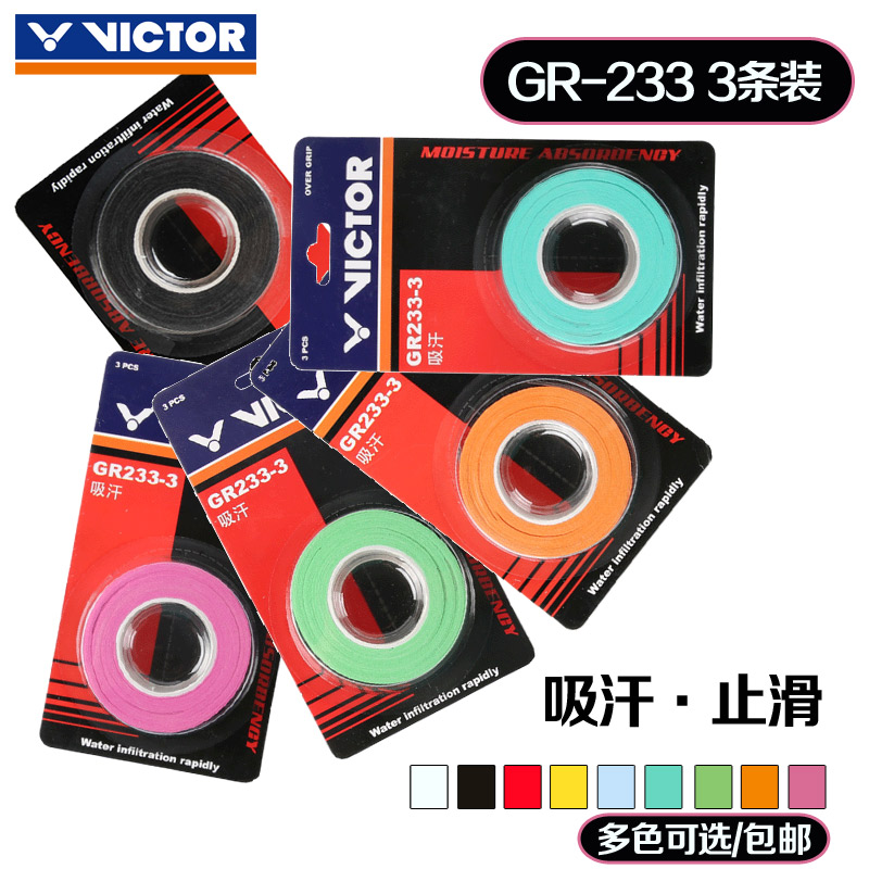 VICTOR Triumph GR233-3 Feather Racket Hand Glue Sucking Sweat Non-slip Wekdo External Grip Glue 3 Bar