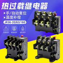 Thermal relay JR36-20 63160 thermal overload relay overload protection three-phase 380V adjustable