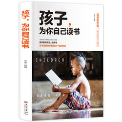 Children read books for yourself, children, you are reading books for yourself, books for adolescent rebellious children to educate families to grow up.