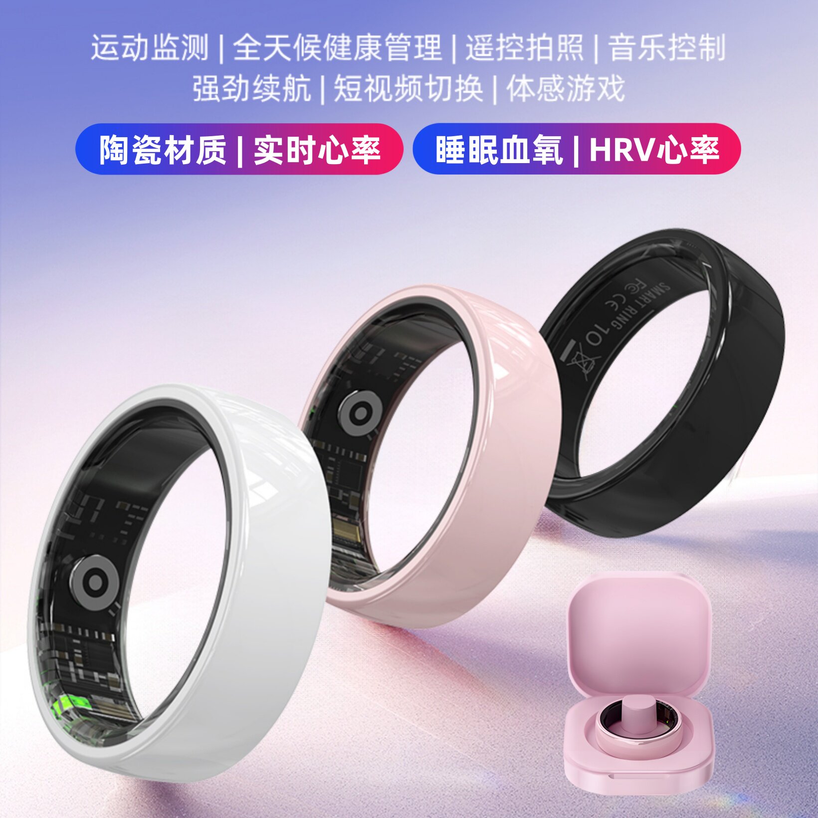 Ceramic couple sports and health smart ring
