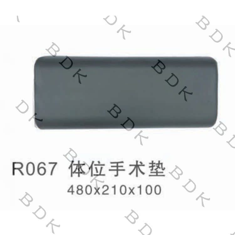 医用手术体位垫 90&deg;手术体位垫 进口皮革 记忆海绵