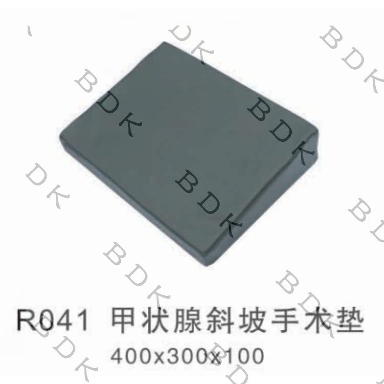 医用手术体位垫 甲状腺斜坡手术垫 进口皮革 记忆海绵