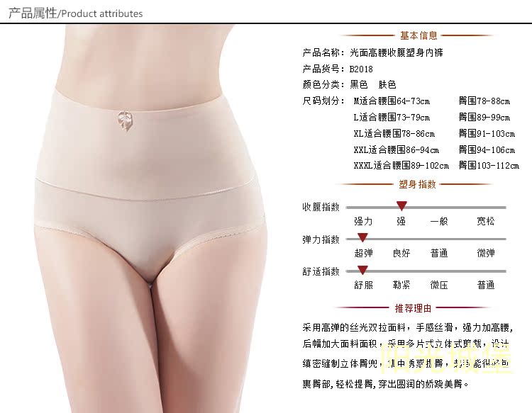 body amincissant B2018 - Ref 673653 Image 6