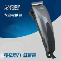 True man RFJZ-978 electric clipper adult children household electric hair hair clipper silent electric Fader