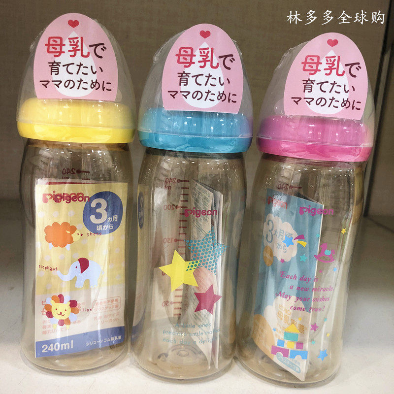 Japan imported Beichen wide mouth diameter PPSU plastic newborn baby baby bottle 160ml 240ml