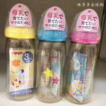 Japan original imported shell wide caliber PPSU plastic newborn baby baby bottle 160ml 240ml