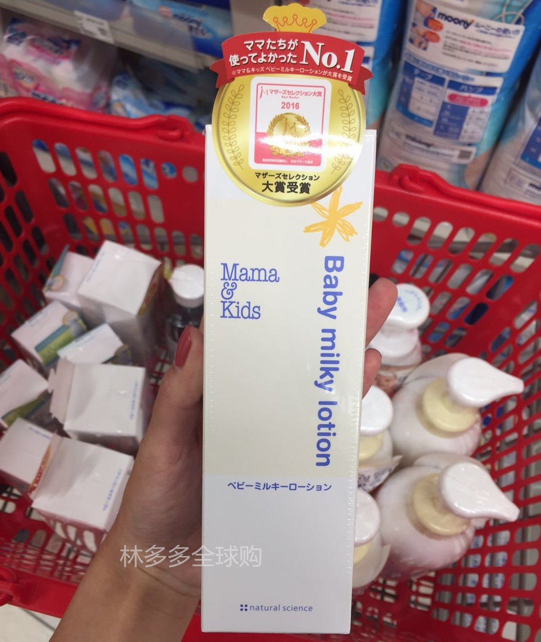 Japanese homegrown mamakids baby moisturizing breast milk baby Body lotion moisturizing nourishing milk 150ml-Taobao