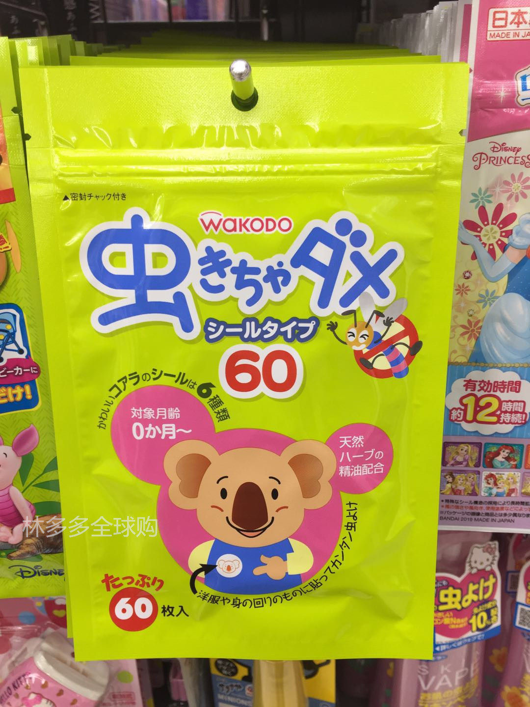 Japan native and light church wakodo mosquito repellent post baby boy baby newborn eucalyptus essential oil mosquito repellent 60