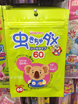 Japans native Wakuang wakodo mosquito repellent stickers Infants and children newborn eucalyptus essential oil anti-mosquito 60 pieces