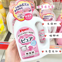 Japanese native Beloved mild laundry detergent No Add baby infant laundry detergent 800ml Johan goes to stains