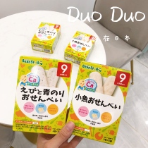 Japan Beanstalks snow-printed baby rice cake small fish sea Tweed nutrition grilled tooth biscuits snacks September 