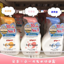 Japan imports Beloved newborn baby shower with bath lotion shampoo two-in-one nourishing and refreshing flowers 500ml