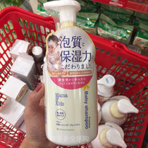 Japan this version of mamakids baby shower milk baby baby no additional foam baby baby newborn toiletries