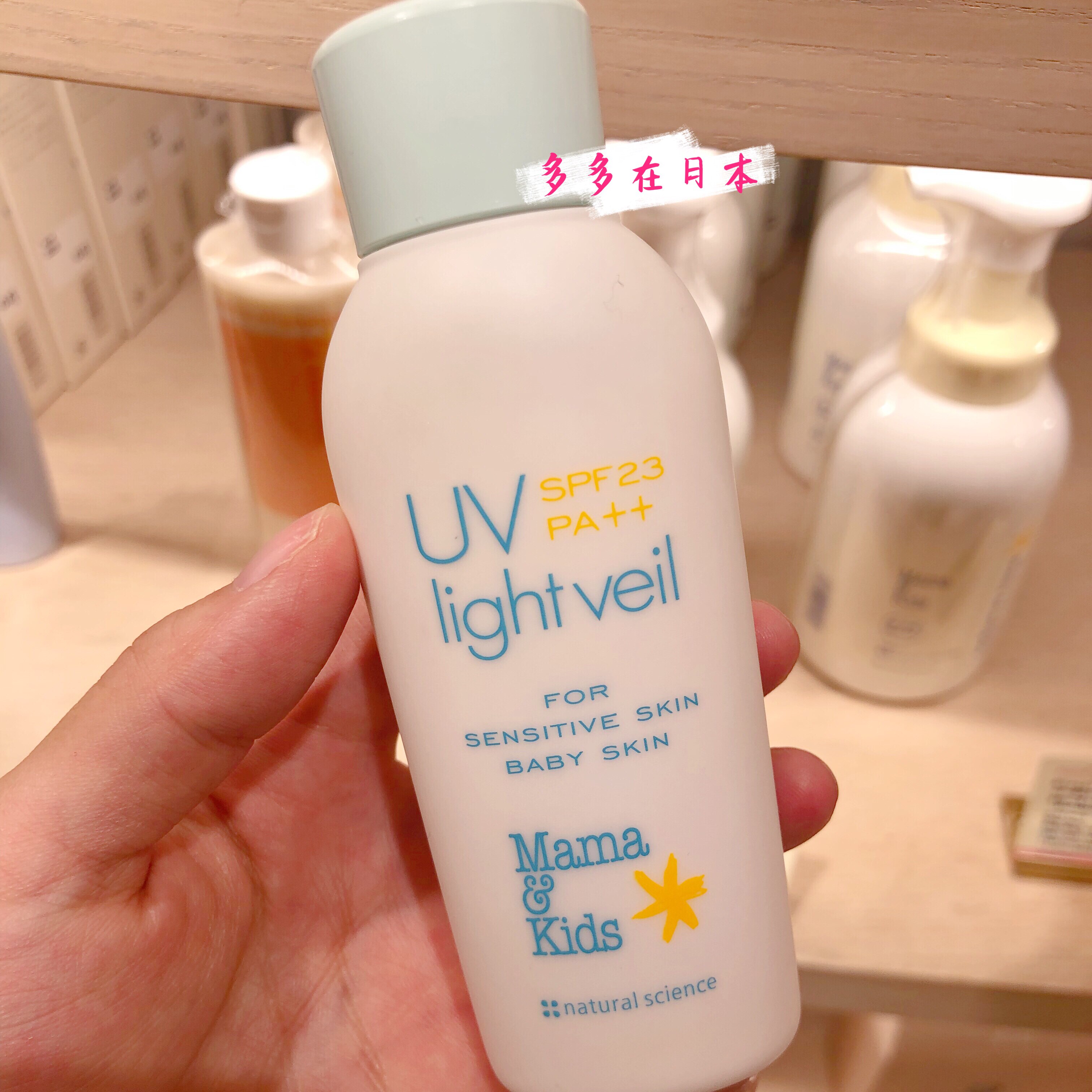 Japanese native mamakids infant baby child sunscreen lotion pregnant woman sunscreen 90ml SPF23