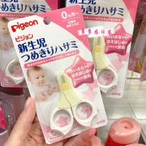 Japanese native Babel baby nail clippers baby finger scissors newborn baby anti-pinch meat safety nail clippers