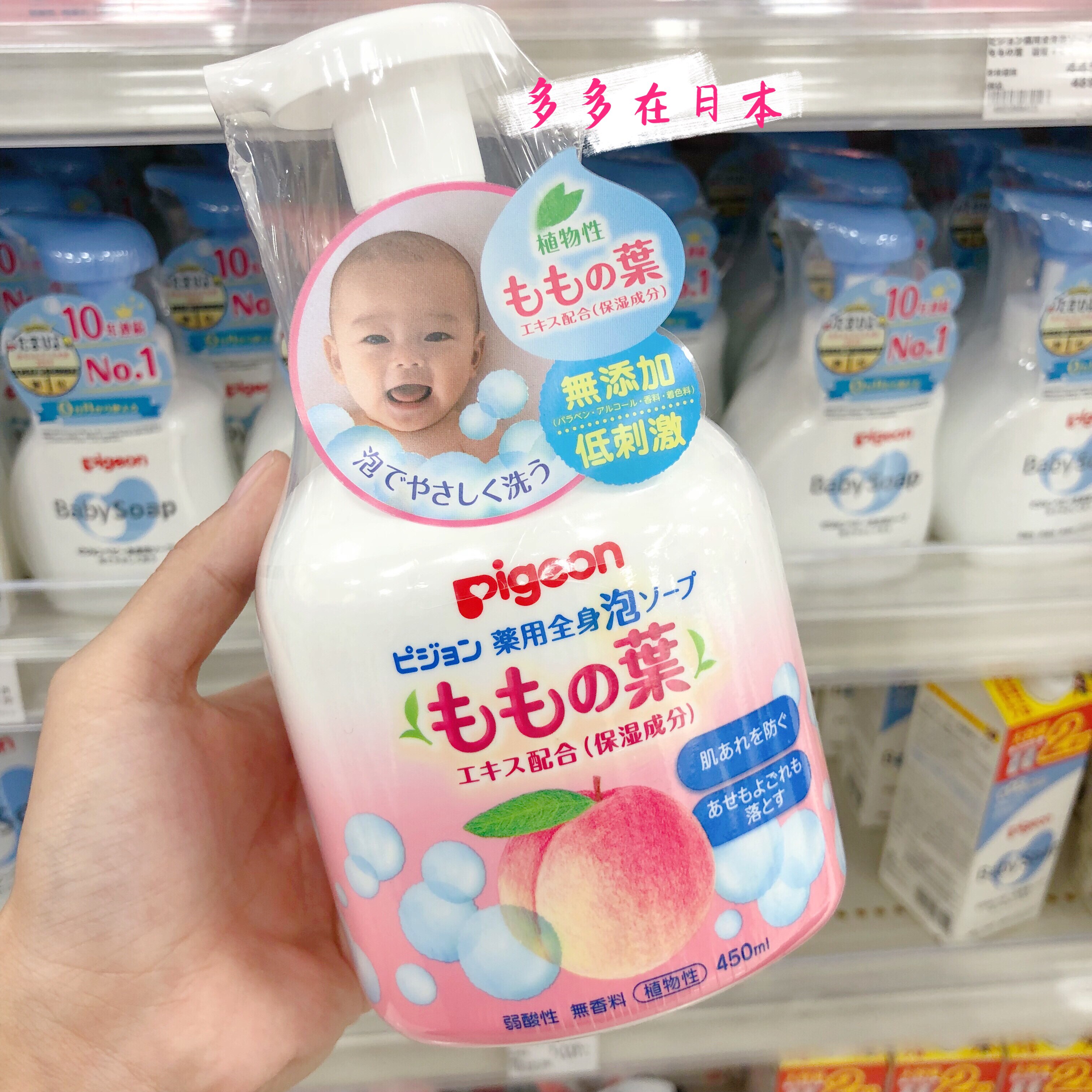 Japanese local baby peach shampoo bath dew 2 in one baby baby peach leaf essence foam type