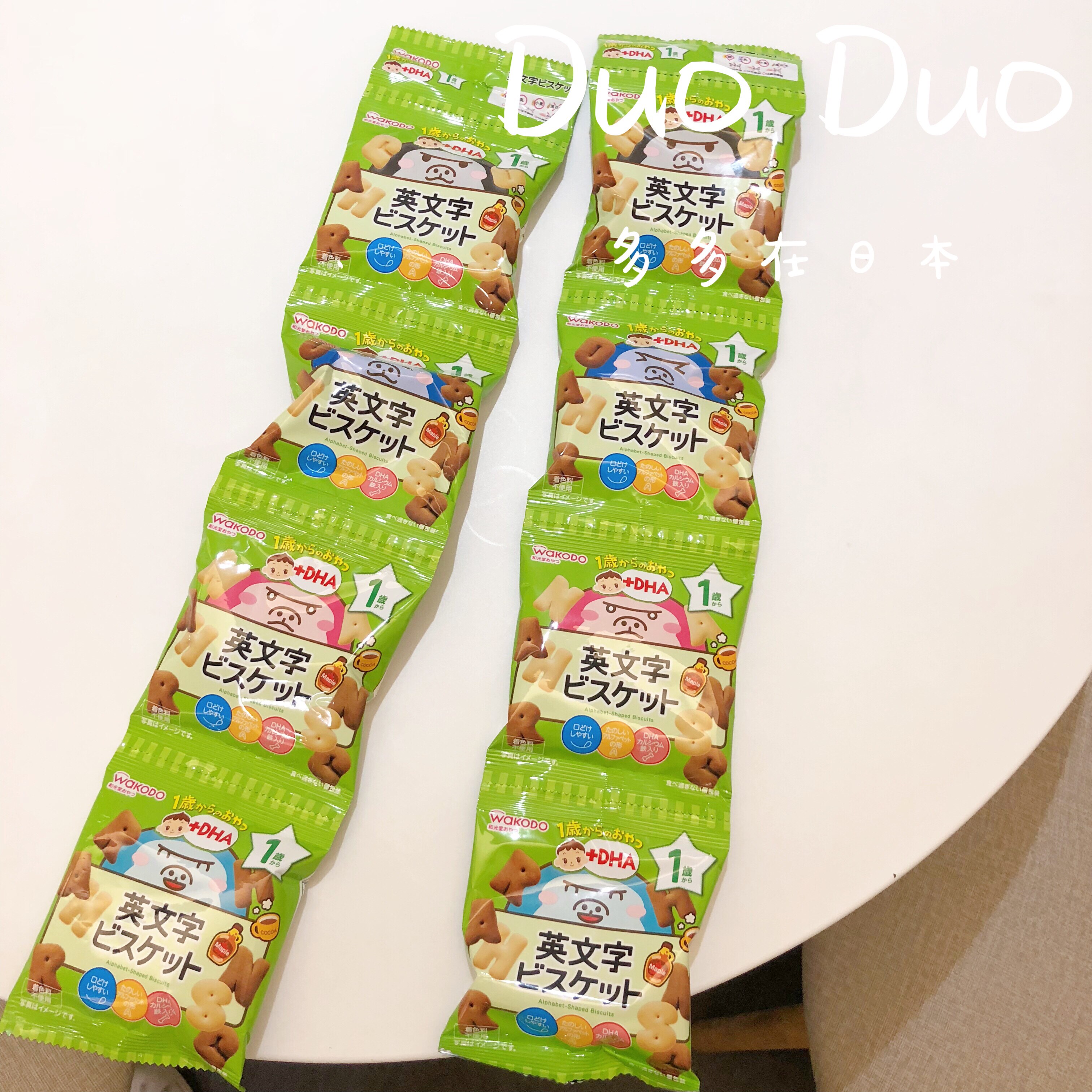 Japan Wakodo English alphabet biscuits iron supplement DHA baby baby children's molar snacks 4 packs 1 year old 