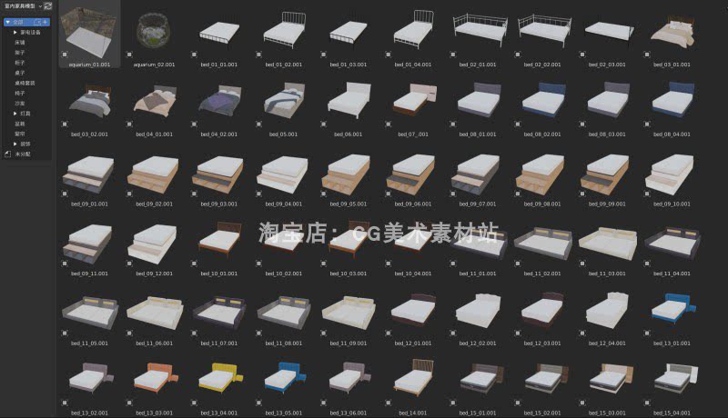 Blender资产室内家具家电床桌凳柜沙发洗衣机电视空调电器3D模型-cg男孩
