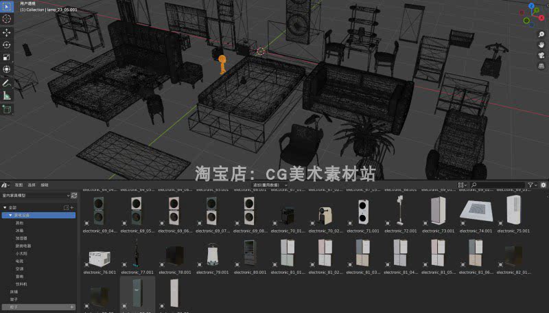 Blender资产室内家具家电床桌凳柜沙发洗衣机电视空调电器3D模型-cg男孩