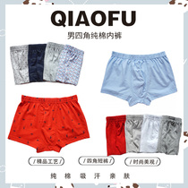 Counter (Qiao woman) men's adult flat waist comfortable cotton shorts underwear underwear cotton
