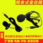 Loa ong nhỏ cáp lavalier micro micro máy tính bảng điện thoại phổ tai nghe karaoke trực tiếp mic loa kéo