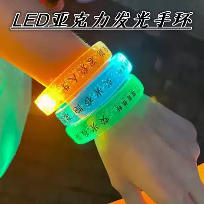 Concert bar night running support party wide-side LED glowing flash acrylic bracelet fluorescent bracelet customization