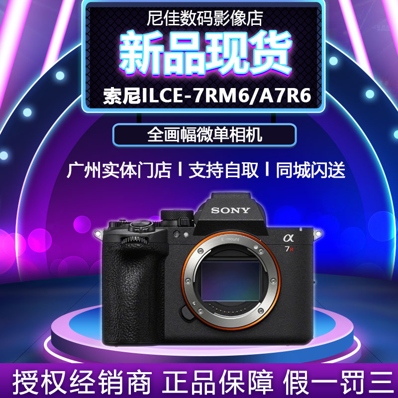 Sony/Sony Alpha 7R Vi New Generation Flagship Mirrorless Camera with Top-Notch Image Quality A7Rm6 A7R6