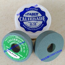 American original TABERH-18 grinding wheel TABERH-18 grinding wheel H-18 grinding wheel TABER H-18 grinding wheel
