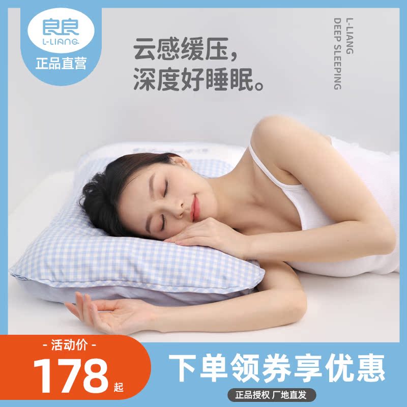 Liang Liangliang Student pillow 7-12-16 years old adult pillow protection cervical pillow core with pillowcase protective neck pillow single one dress