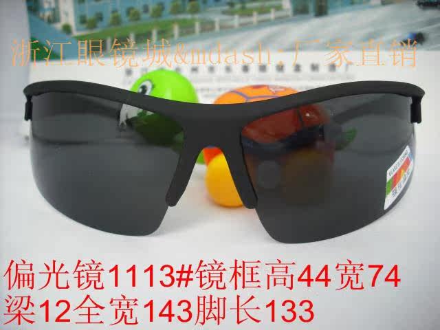 Lot: glasses sports sunglasses polarizer model: 1127# - Taobao