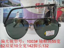 Batch Glasses Sunglasses New Style Pop style Shading Mirror Metalens Model: 1003 #