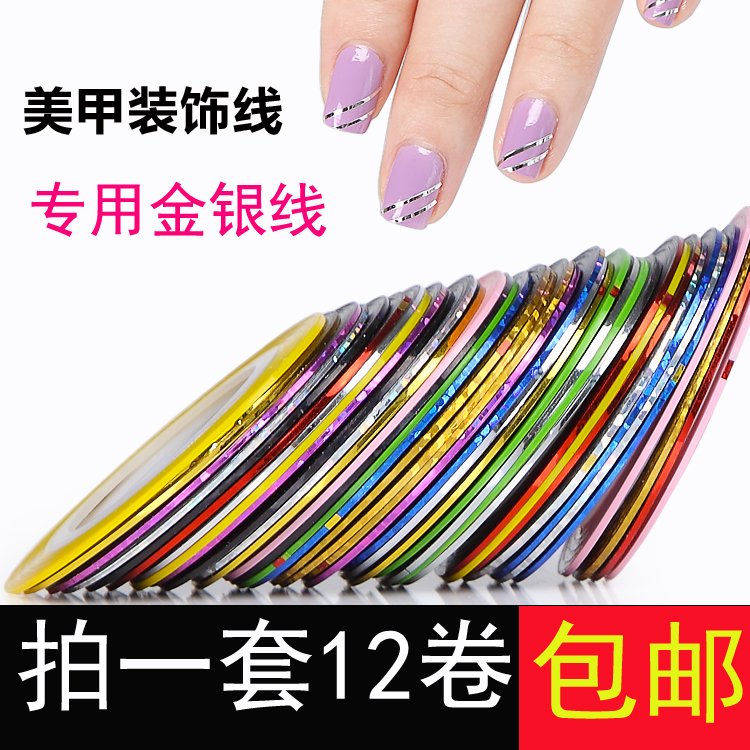 甲饰品工具金银线彩色金线银线 彩绘金属线贴纸DIY指甲油胶包邮