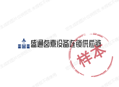 盛通卤煮设备连锁供应链