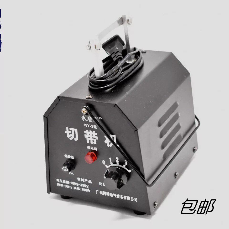 Yongshun brand tape cutting machine hot cutting machine webbing elastic belt trademark cutting machine temperature regulating hot cutting machine