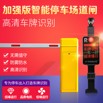 Community gate automatic lifting lever intelligent parking lot management license plate recognition system fence gate electric railings