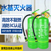  Water-based fire extinguisher 950ML2L3L foam fire extinguisher green environmental protection water system oil extinguisher 45L cart type 6L fire fighting