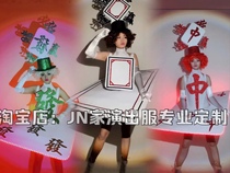 JN costumes bar mahjong party dance gogo particle theme opening show performance studio photography