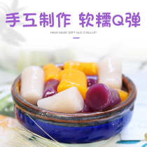 Milk tea taro balls Zhangzhou four fruit soup ingredients Cylindrical taro balls lantern sugar water ice porridge Adazi q fruit 500g