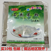 Wang Minxing cauliflower powder stone pollen stone flower cream four fruit soup raw material Rock sugar gourd 50g Buy 10 packs