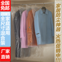 Dust bag clothes cover clothes dust cover dry cleaners disposable dust bag clothes cover transparent clothes bag suit cover
