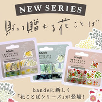 Mushroom Tun imported from Japan Bande discourse series sticker tape set flowers full of stars implicative grass