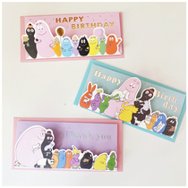 Mushroom Tun Japan imported Barbapapa three-dimensional birthday card message card
