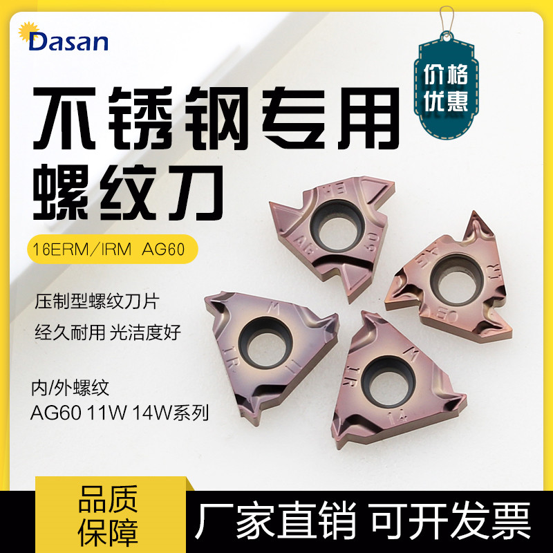 Numerical control pressing threaded blade 16ERM IRM AG60 16IRH 11W 14W machined steel piece stainless steel-Taobao