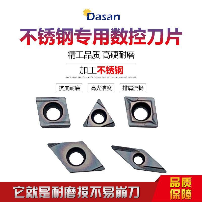 Color stainless steel machining special inner hole CNC blade CCMT VBGT TPGH DCGT TPGH CCGT