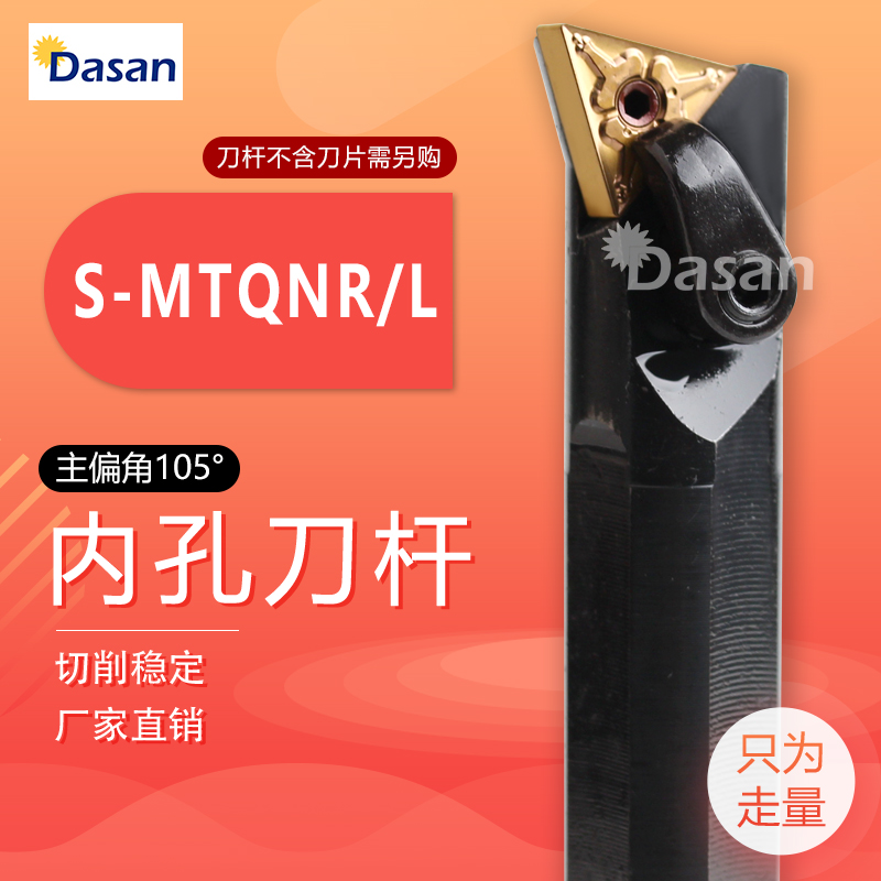 105 degree CNC inner hole cutter bar S16Q S25S S32T S20R-MTQNR16 triangular boring cutter bar