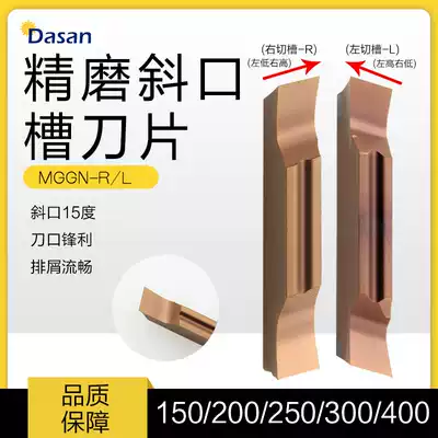 CNC cutter blade stainless steel special cutting blade bevel 15deg cutting slot blade MGGN-R L 150