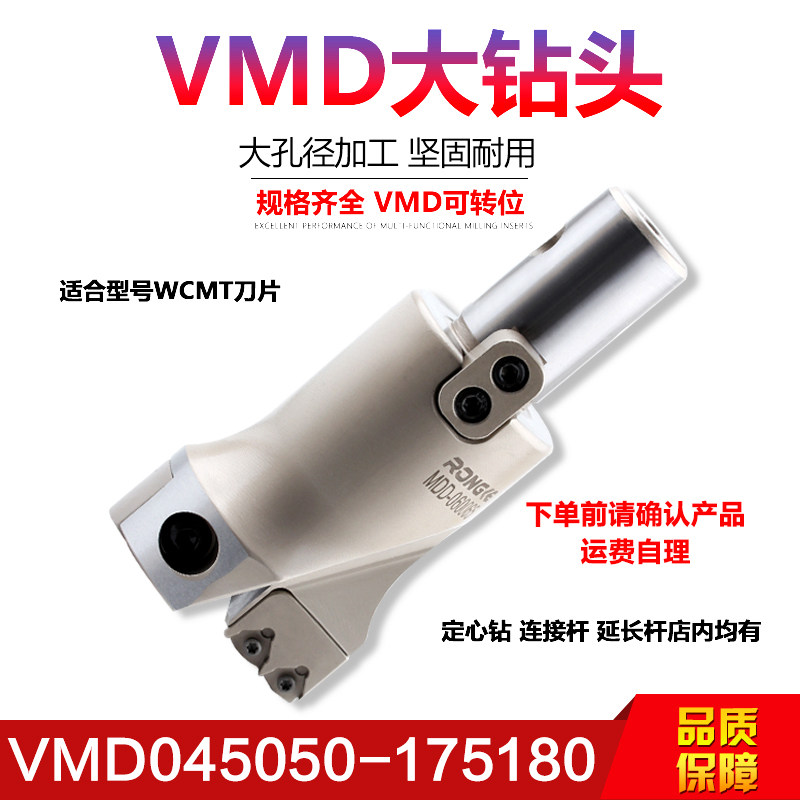 With centering U drill bit VMD large diameter U drill Violent drill can be indexed large drill bit 45-180 deep hole drill