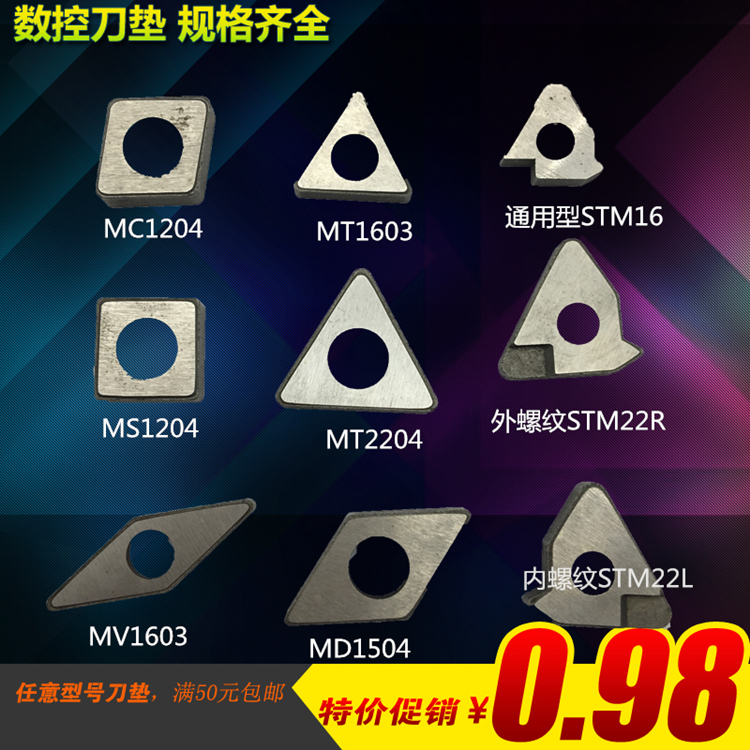 CNC lathe tool machine clip turning tool accessories tool bar accessories gasket tool pad MD1504 MV1603 MS1204